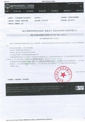 胃炎宁颗粒15gx12袋/盒价格解析、说明书详解及重庆市沙坪坝区购买指引