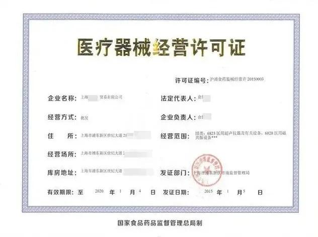 微信小程序上线医疗器械销售，资质证明是必备通行证