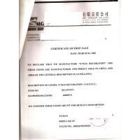 解读出口销售证明书与医疗器械自由销售证书——以天永实业为例